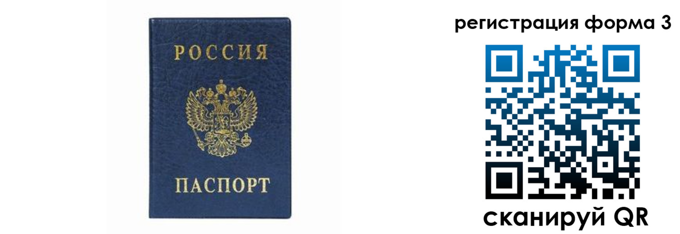 временная регистрация законно в Каргополе