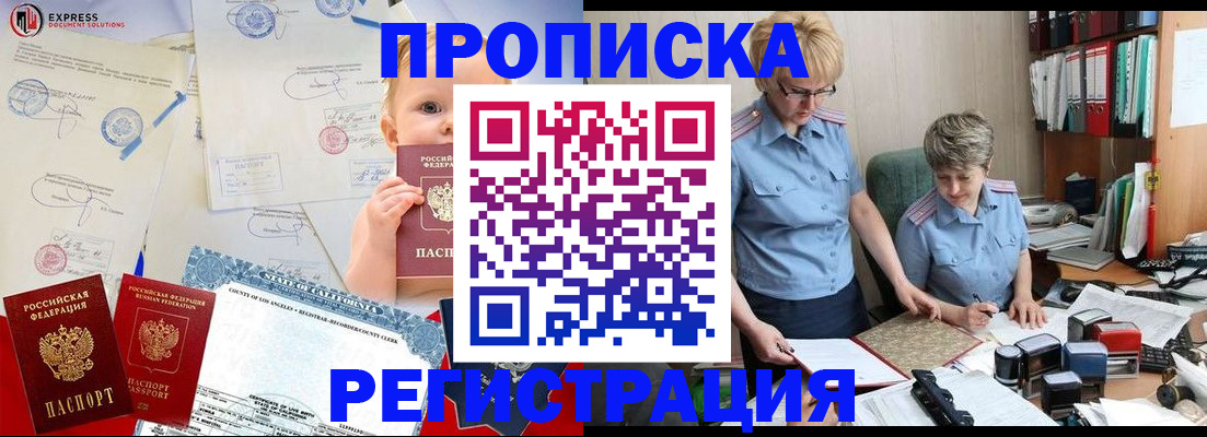 прописка законно в Каргополе