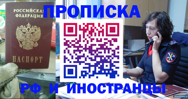 прописка в квартире в Каргополе