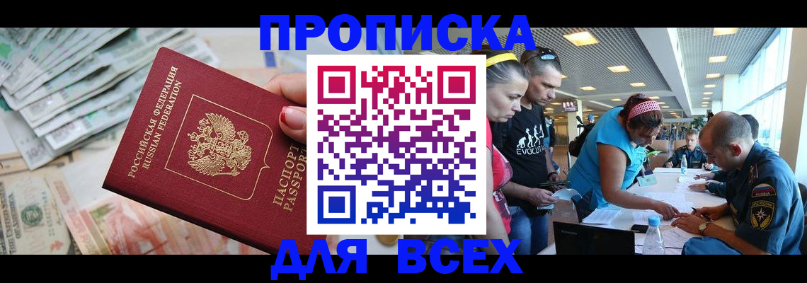 прописка ребенка в Каргополе