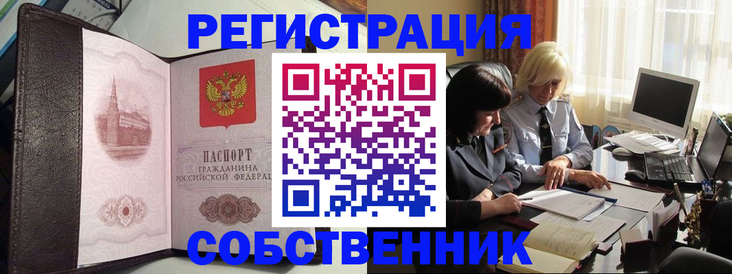 прописка паспорт в Каргополе
